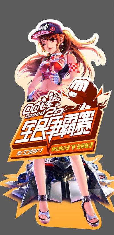 作为快船的