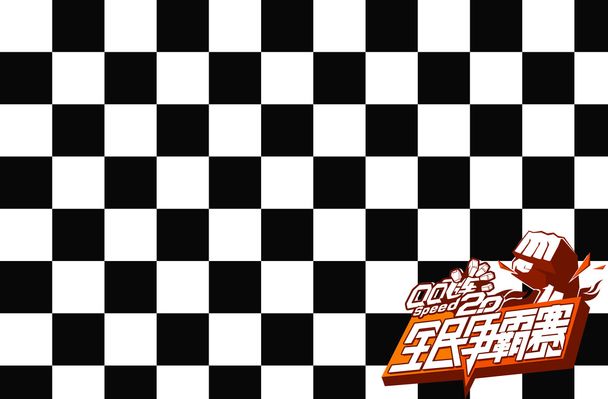 篮球智商 篮球智商